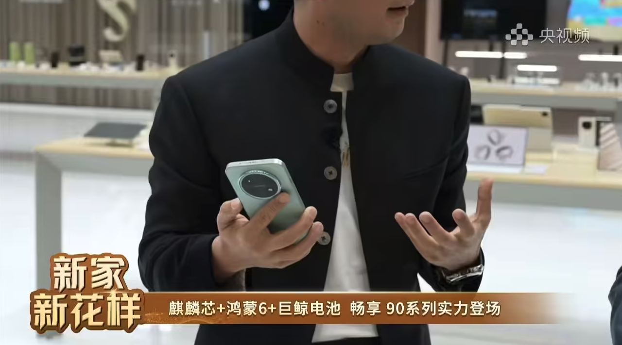 华为AWE 2026发布畅享90 Pro Max 麒麟芯+8500mAh大电池月底登场